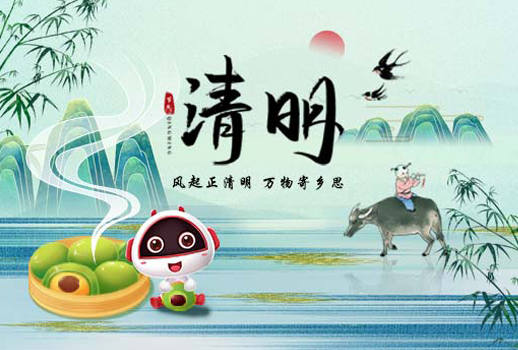 清明節(jié)放假通知 | 清明雨上，踏春而行